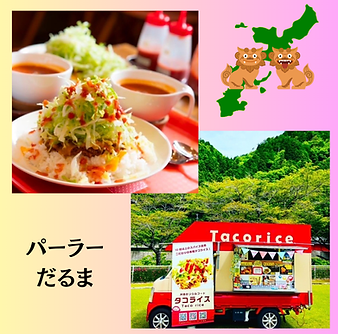 パーラーだるま