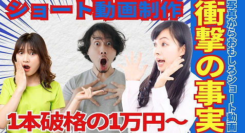おもしろショート動画.jpg