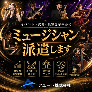 ミュージシャン.png