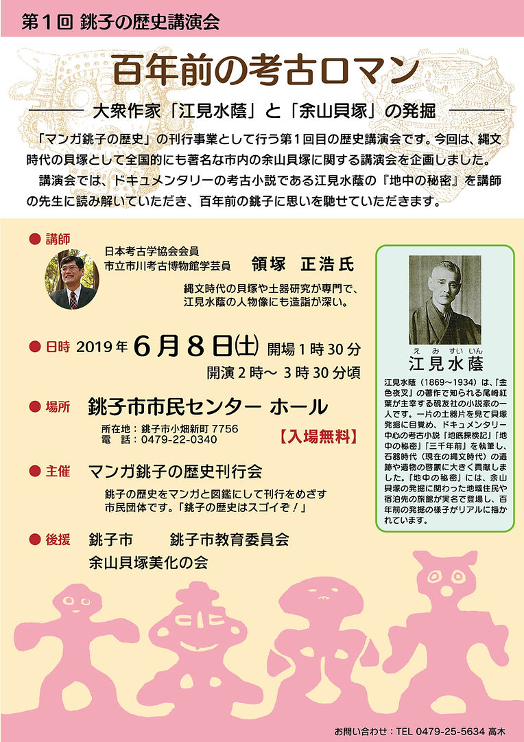 講演会チラシ.jpg