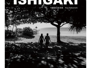 写真集「ON THE BEACH ISHIGAKI」発売
