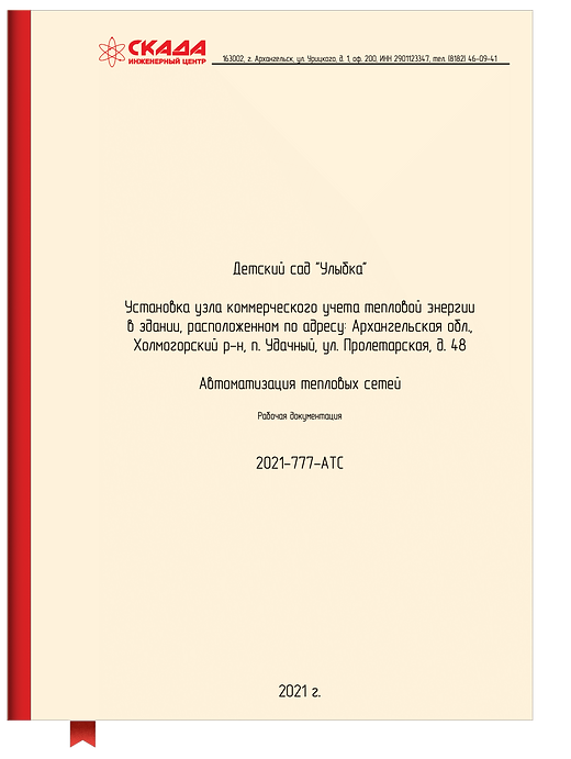 Проект выделеное.png