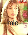 a-jane-birkin-magazine-hebreu_edited_edi
