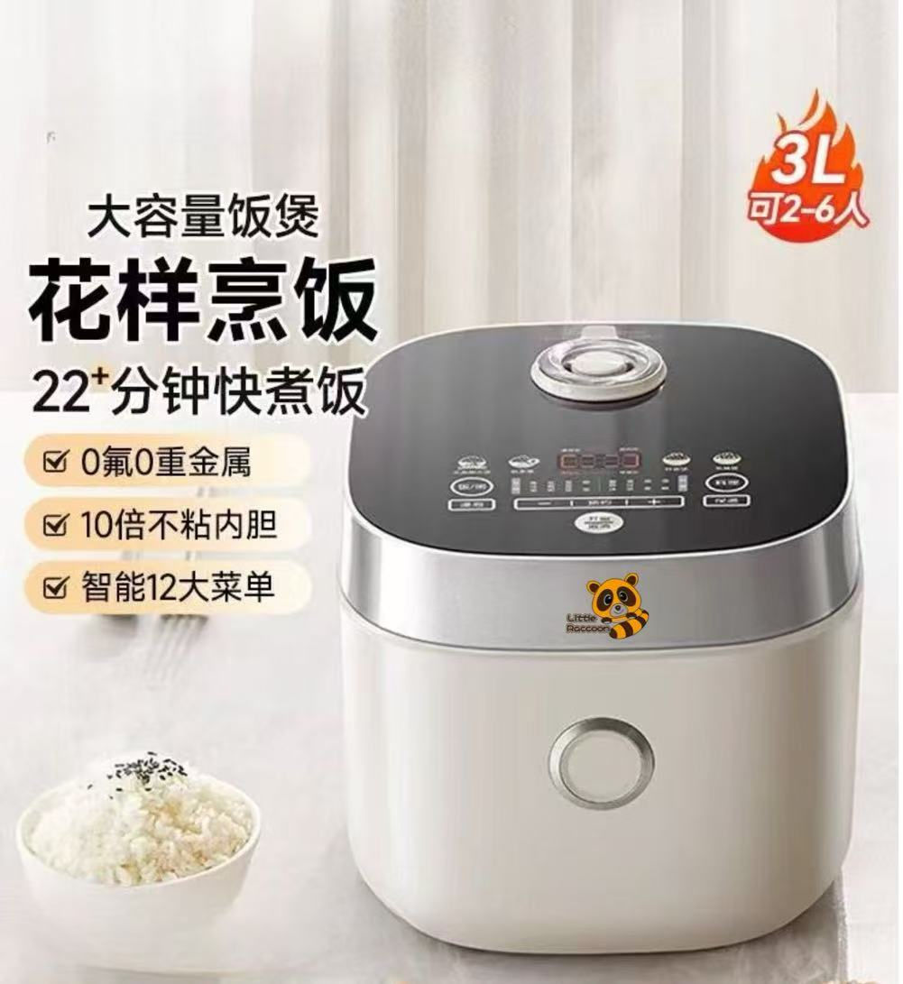 Little Raccoon 6 cups rice cooker 3.0L 600W 小浣熊 6杯元釜微压电饭煲