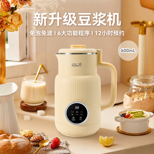 Little Raccoon Multi-function Soymilk Maker 600ml 600W 小