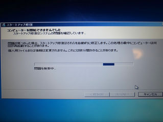 パソコン出張修理 世田谷区祖師谷 Windows10が起動しない ¥30,000-