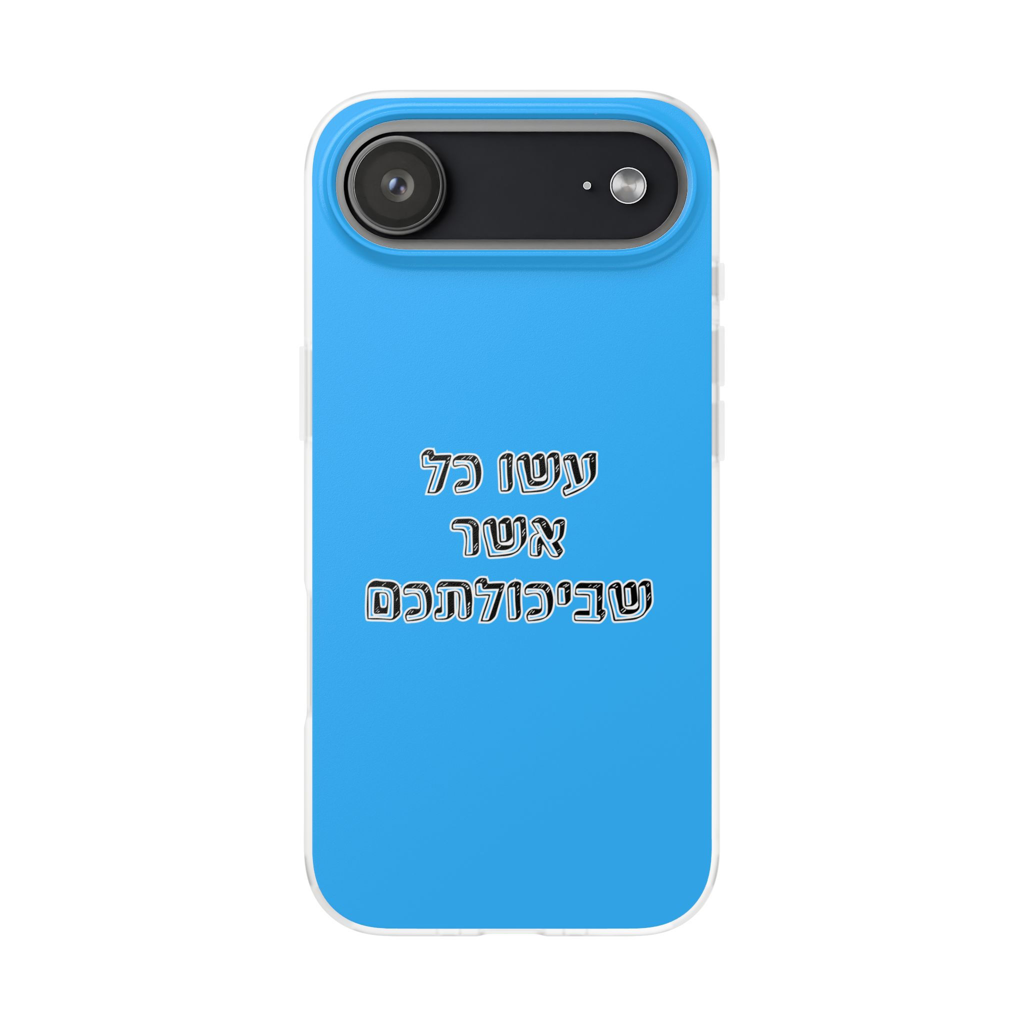 Phone Case — 'עשו כל אשר ביכולתכם' Inspirational Blue Flexi Case