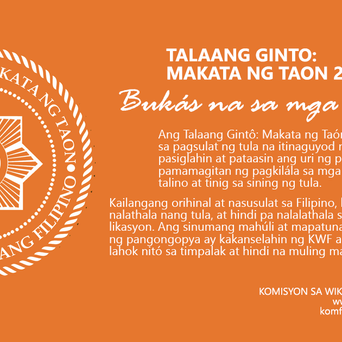 [Press Release] Public urge to partake in a poem-making contest