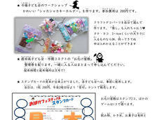 いちはし秋祭り🍂
『お化けフェス👻』の情報で〜す☝️