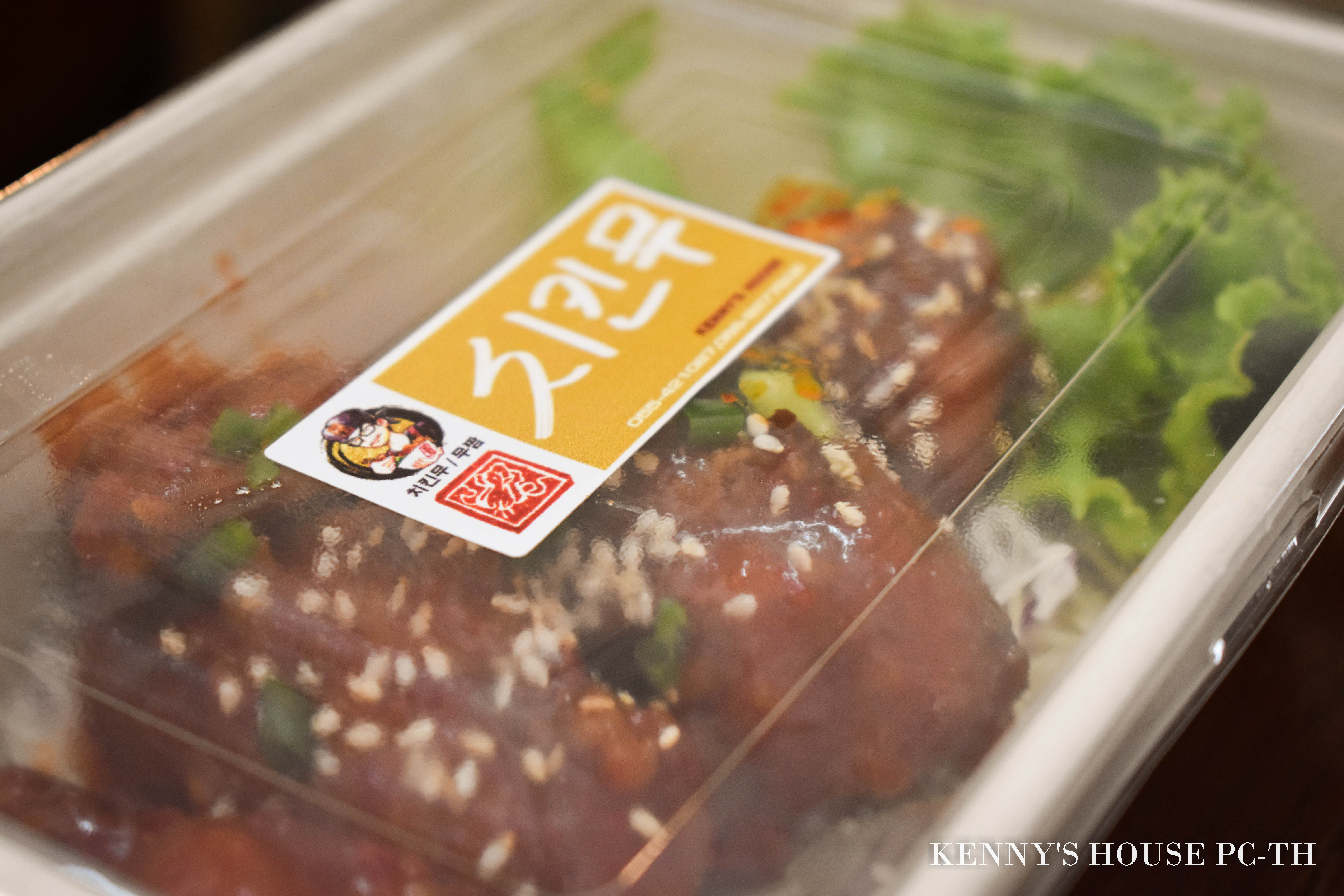 ไก่ซอสเกาหลี