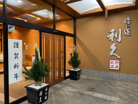 寒い日は〇〇へ!