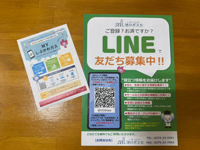 ガス展で人気のスタンプラリー！今回もお楽しみください♪