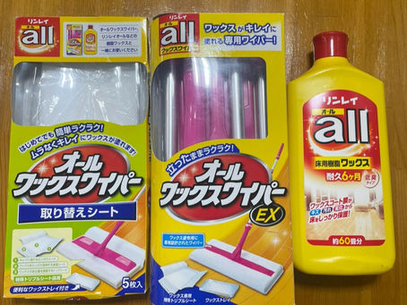 便利グッズでワックスがけ!