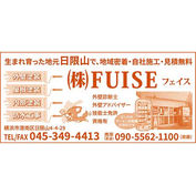 （株）フェイス