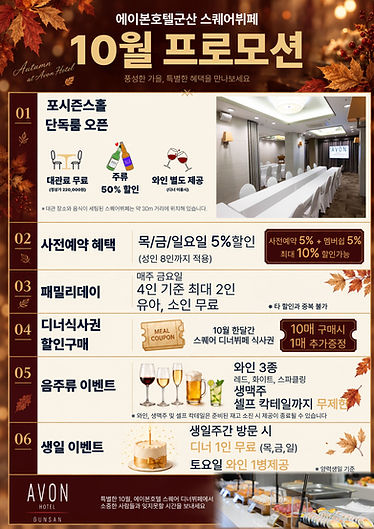 스퀘어 26년 10월 프로모션.jpg