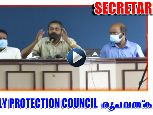 FAMILY PROTECTION COUNCIL രൂപവത്കരിച്ചു