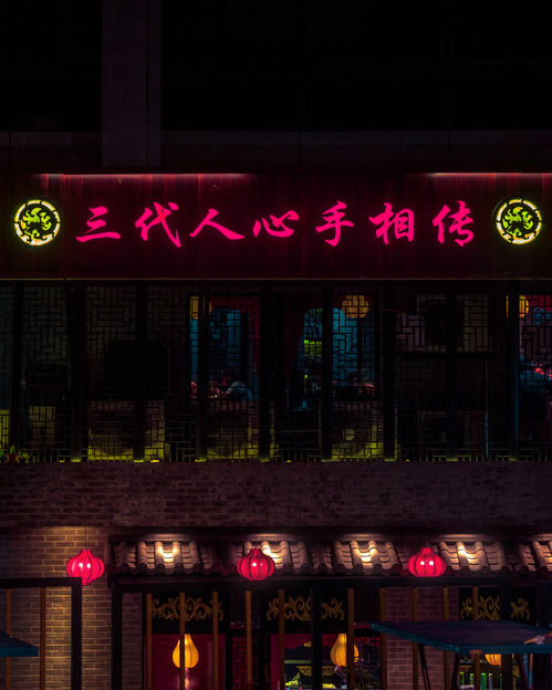 A hotpot restaurant in Bukit Bintang with red Chinese signage "三代人心手相传"