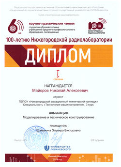 Майоров 3 d 001