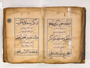 Makkah’s Holy Quran Museum Houses 18th-Century Manuscript