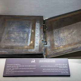Holy Quran Museum in Makkah showcases rare manuscripts and historic artifacts