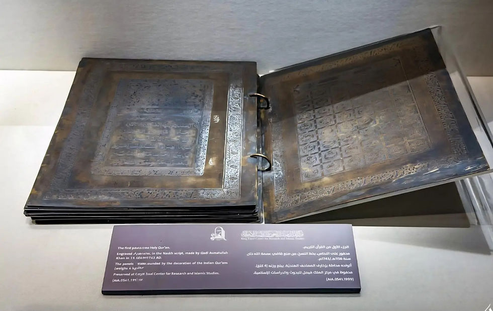 Holy Quran Museum in Makkah showcases rare manuscripts and historic artifacts