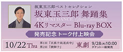 トーク付き.jpg