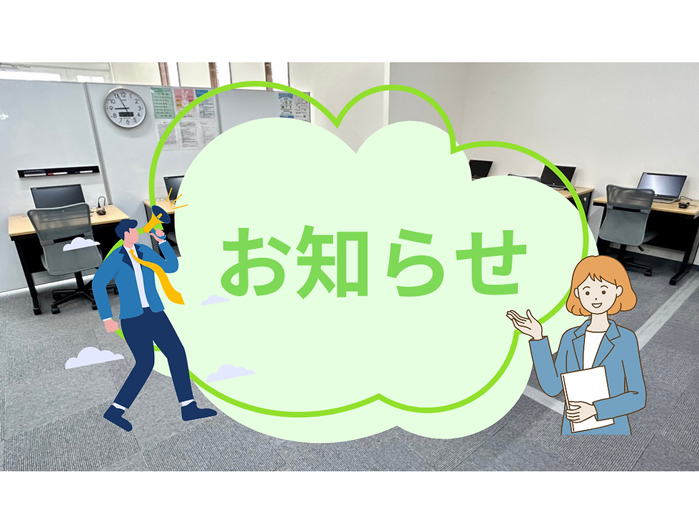 2025年9月 事業所見学会・説明会のお知らせ