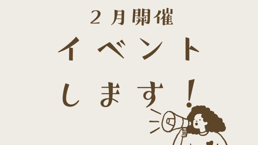 【イベント案内・２月体験会】デザイン・PC・簿記の基本を体験！『これ、楽しい✨』が見つかるかも！