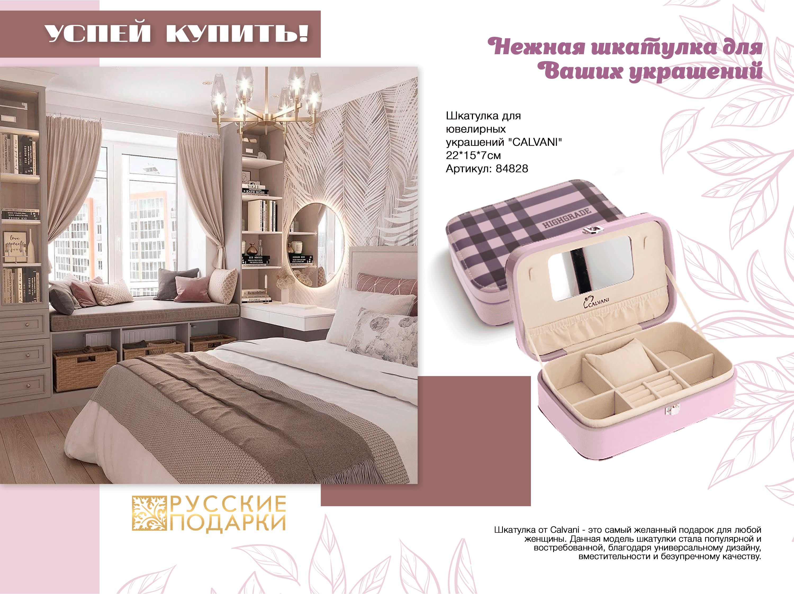 Успей купить шкатулка.gif