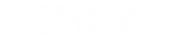 Budoka kanji
