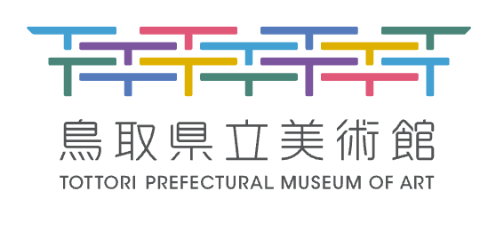鳥取県立美術館でのイベント