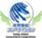 世界発信コンペティション東京都革新的サービス受賞
