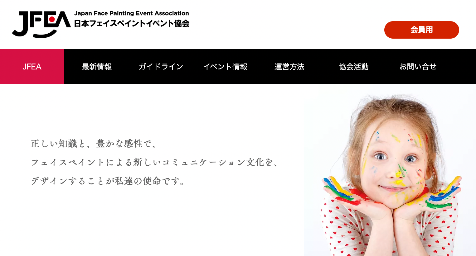 画材の選び方 Jfea 日本フェイスペイントイベント協会