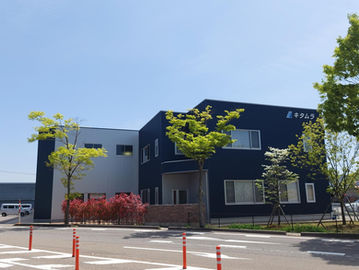 森本工場