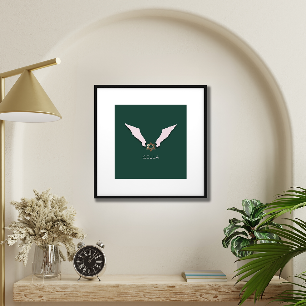 GEULA prints collection 80-80 סדרת הדפסים גאולה