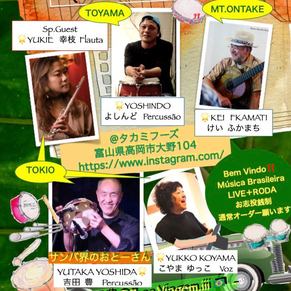 富山県高岡市@タカミフーズ、ブラジル音楽Live & Roda