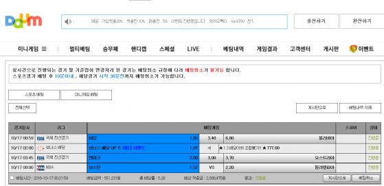 토토사이트