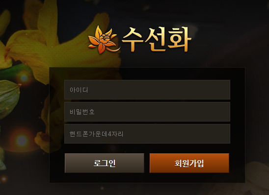 먹튀사이트