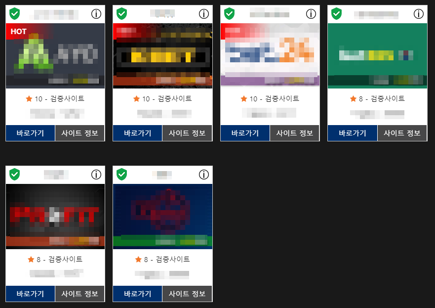 토토사이트 먹튀검증업체