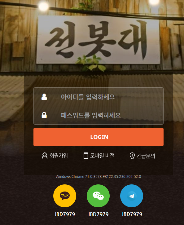먹튀사이트