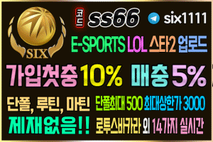 먹튀사이트 식스존
