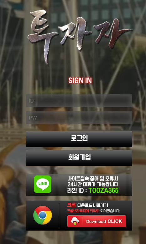 먹튀사이트