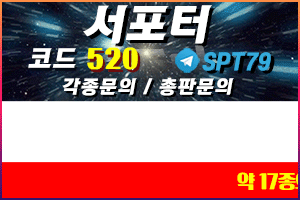 토토사이트 먹튀검증 서포터