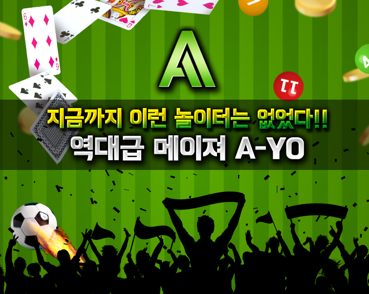 먹튀검증