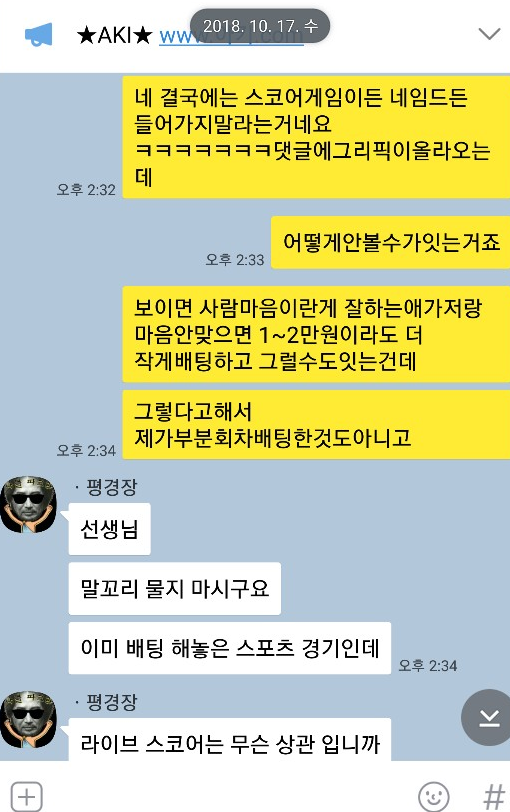 안전놀이터