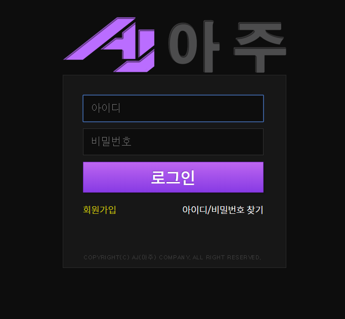먹튀사이트