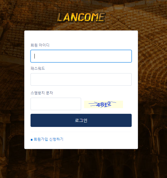 토토사이트