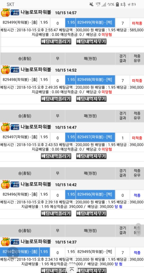 안전놀이터