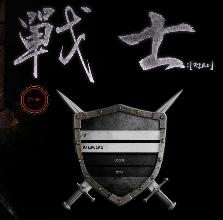 먹튀사이트