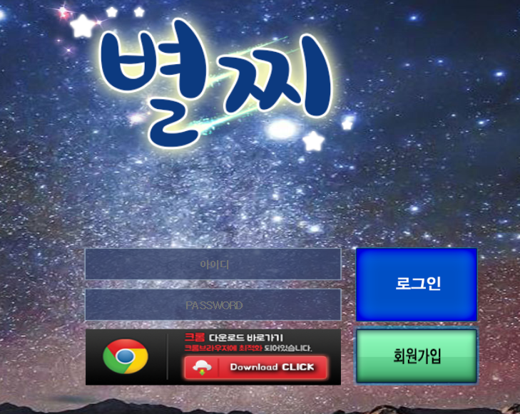 먹튀사이트